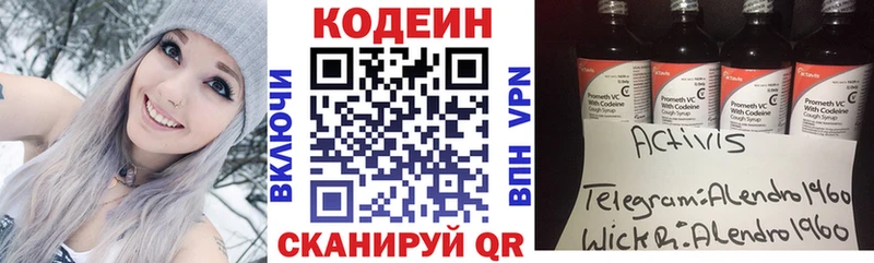 Кодеиновый сироп Lean напиток Lean (лин)  Тетюши 