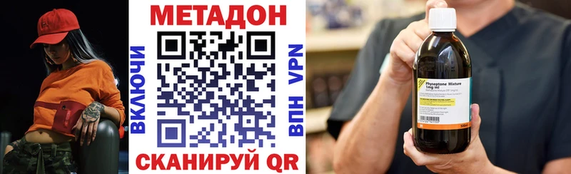 МЕТАДОН кристалл  Тетюши 